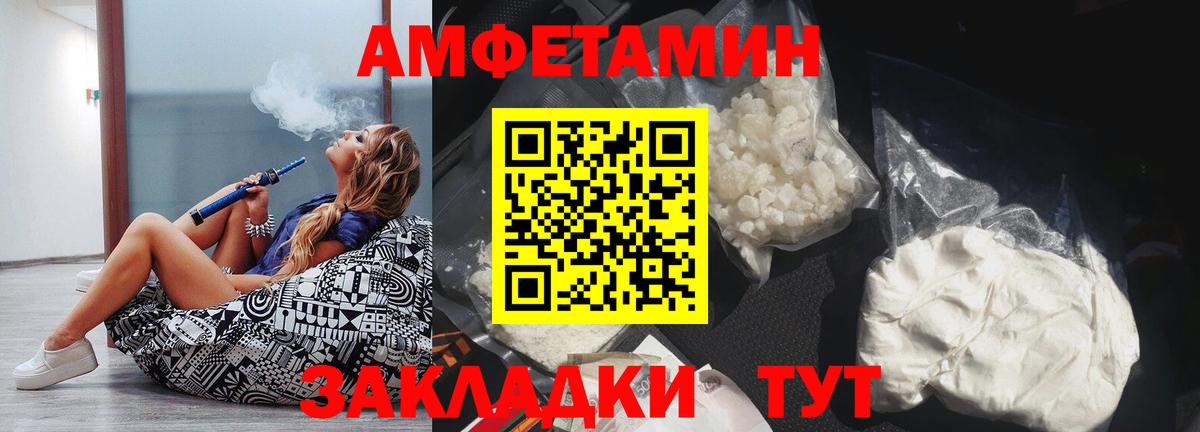 Amphetamine  Вход с VPN  Добрянка  АМФЕТАМИН  АМФЕТАМИН Розовый 