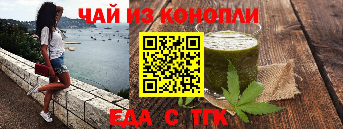 Cannafood конопля  Вход с VPN  Добрянка 