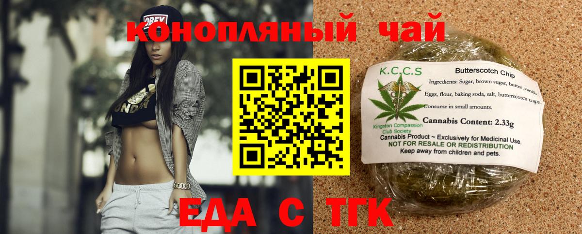 Canna-Cookies марихуана Добрянка