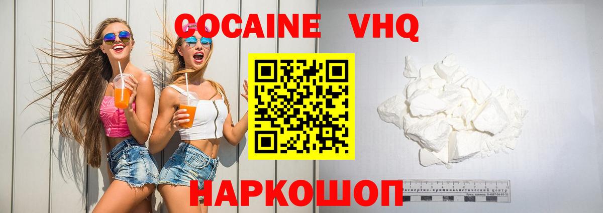 Cocaine Fish Scale Добрянка