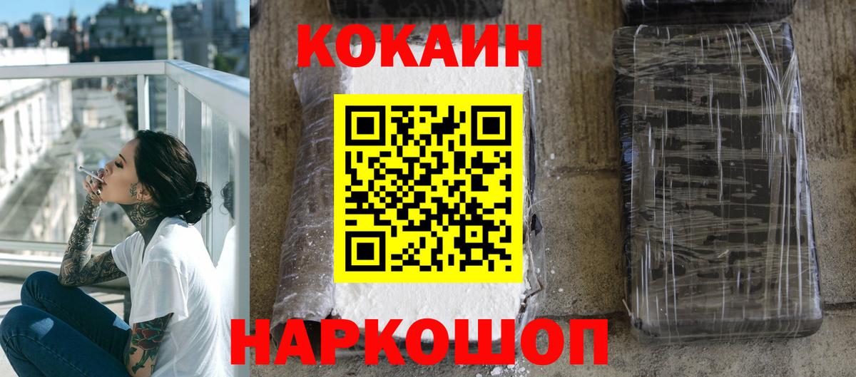 наркошоп  Вход с VPN  Кокаин  Добрянка  КОКАИН 97%  КОКАИН Эквадор 