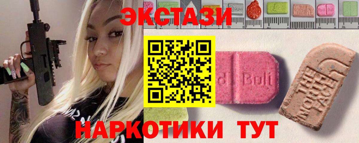 Экстази 280мг Добрянка