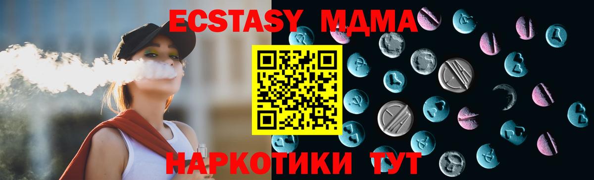 Экстази таблы  Вход с VPN  Ecstasy  Добрянка  ЭКСТАЗИ Дубай 