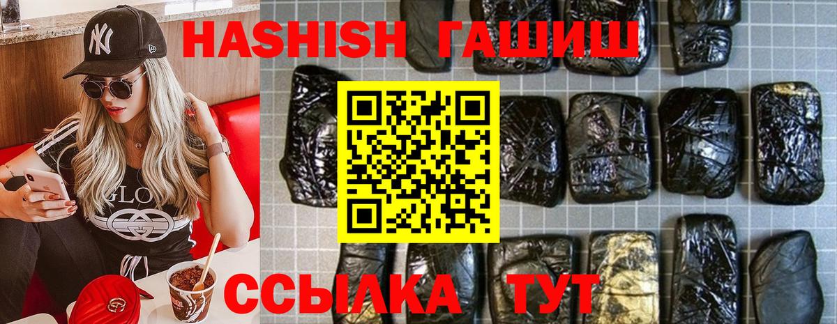 ГАШ hashish Добрянка