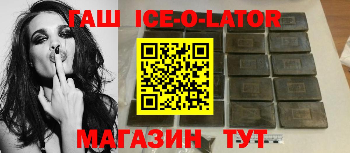 ГАШИШ убойный  ГАШ убойный  Добрянка  Вход с VPN 