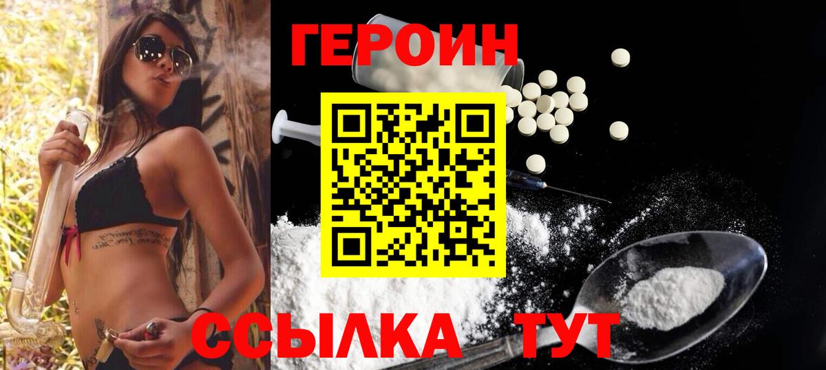 Героин VHQ Добрянка