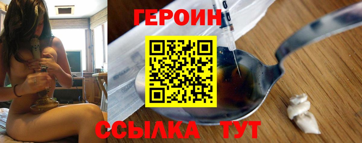 Добрянка  ГЕРОИН гречка  Вход с VPN 