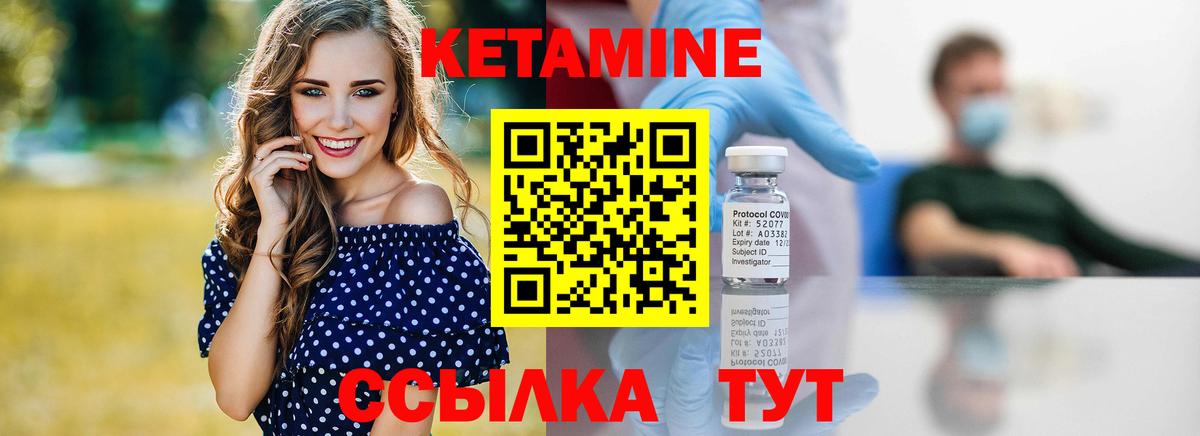 Кетамин VHQ  КЕТАМИН VHQ  Добрянка  Вход с VPN 