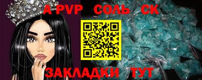 молекула духа Мариинск