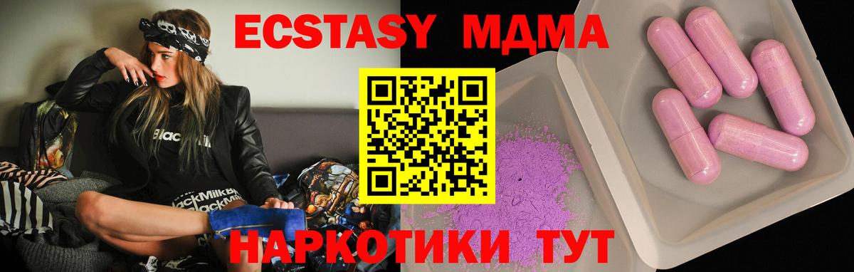 MDMA  МДМА молли  Вход с VPN  МДМА кристаллы  Добрянка 