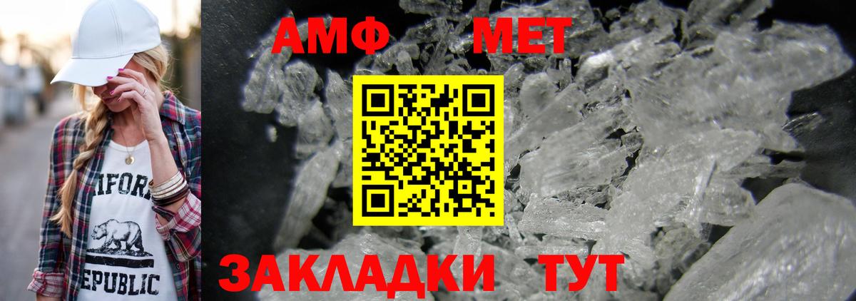 МЕТАМФЕТАМИН Methamphetamine Добрянка