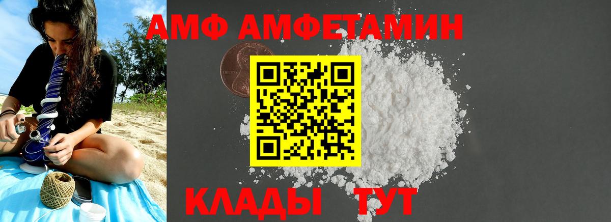 Добрянка  Первитин Декстрометамфетамин 99.9%  Вход с VPN 