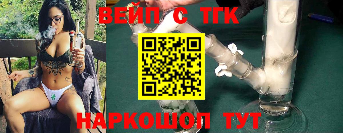 Добрянка  Дистиллят ТГК вейп  ТГК Wax  Вход с VPN 